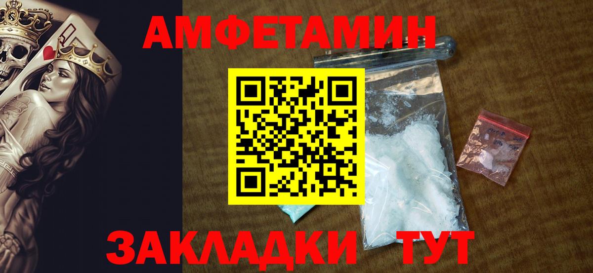 АМФЕТАМИН 98% Чита