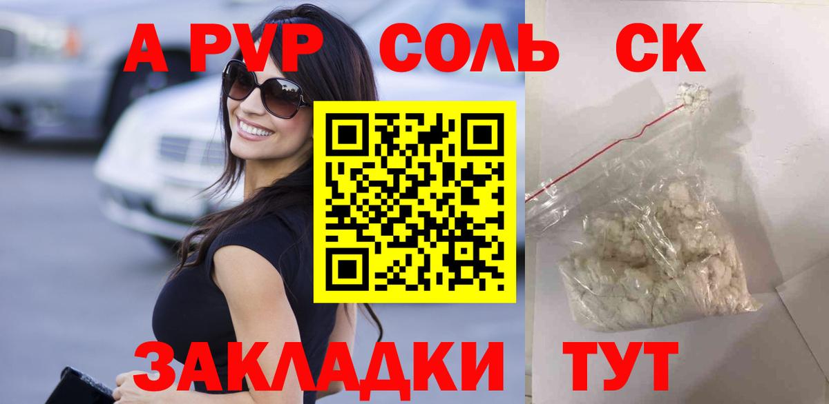 A-PVP СК Чита