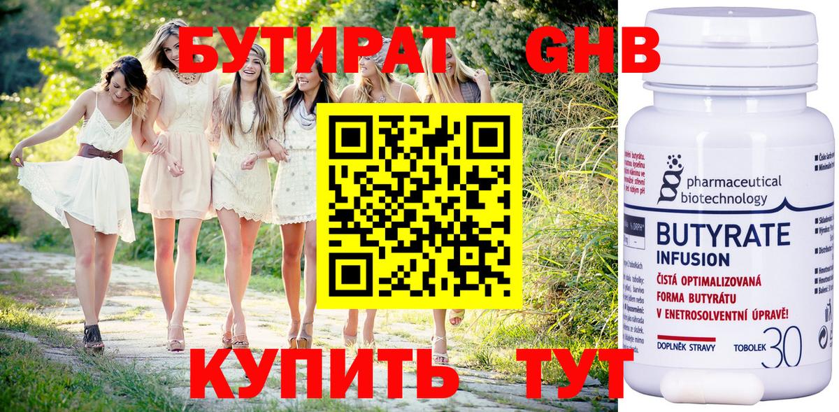 Чита  Бутират вода  Бутират  Вход с VPN 