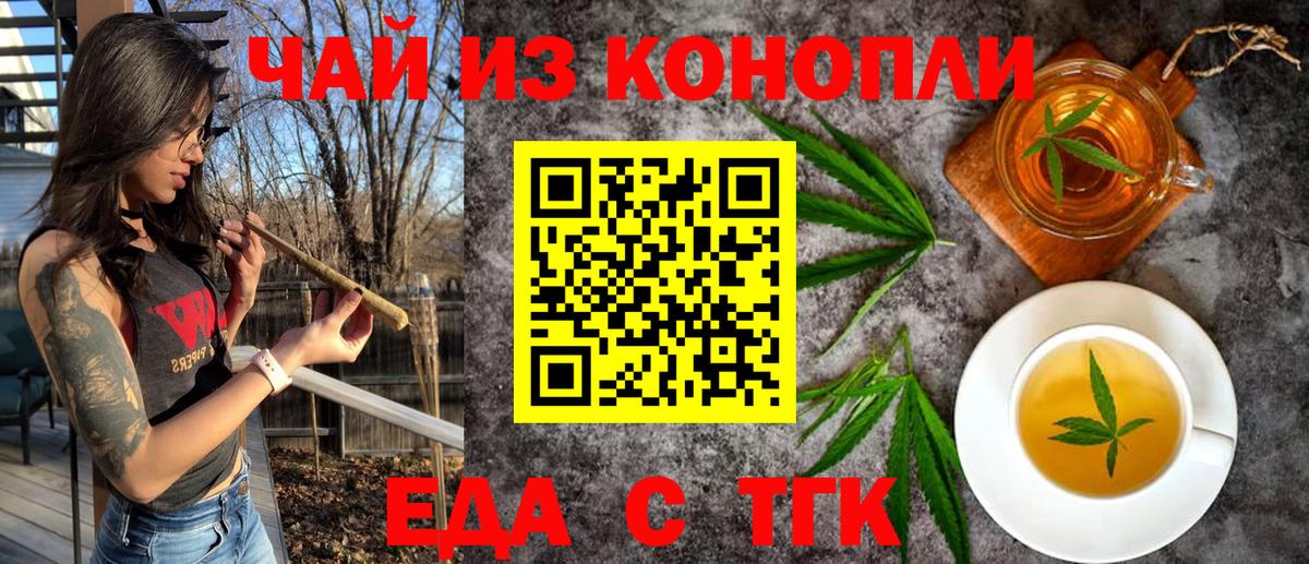 Чита  Cannafood конопля  Вход с VPN 