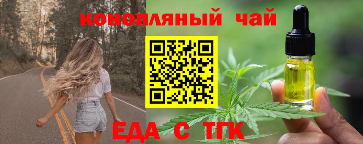 Печенье с ТГК конопля Чита