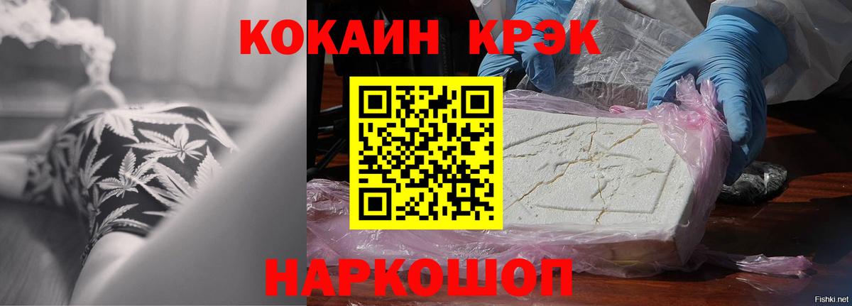 Кокаин FishScale  КОКАИН 98%  Чита  Вход с VPN 