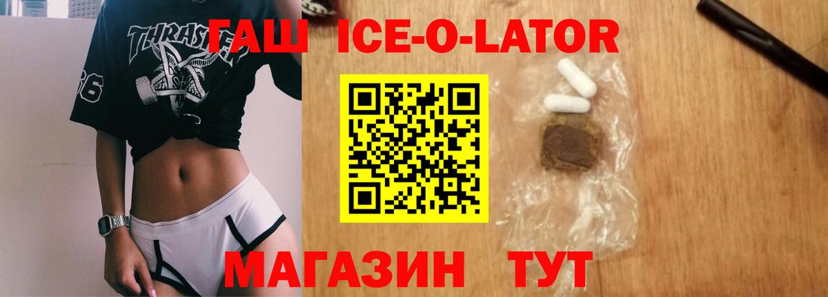 ГАШИШ  Гашиш гашик  Вход с VPN  Чита 
