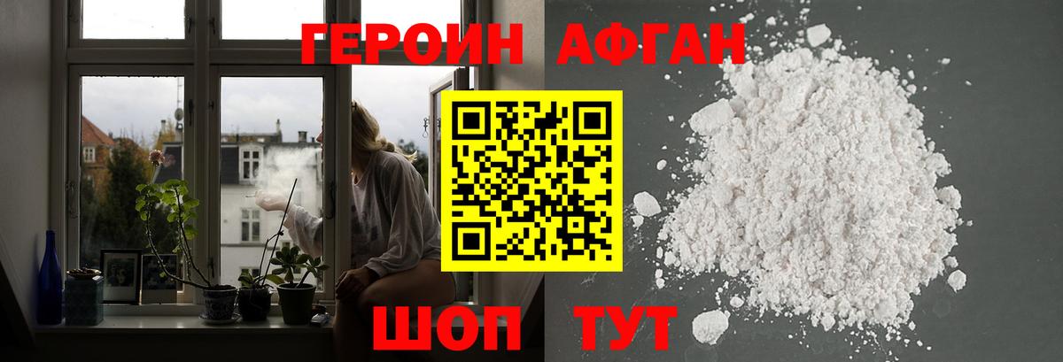 ГЕРОИН VHQ Чита