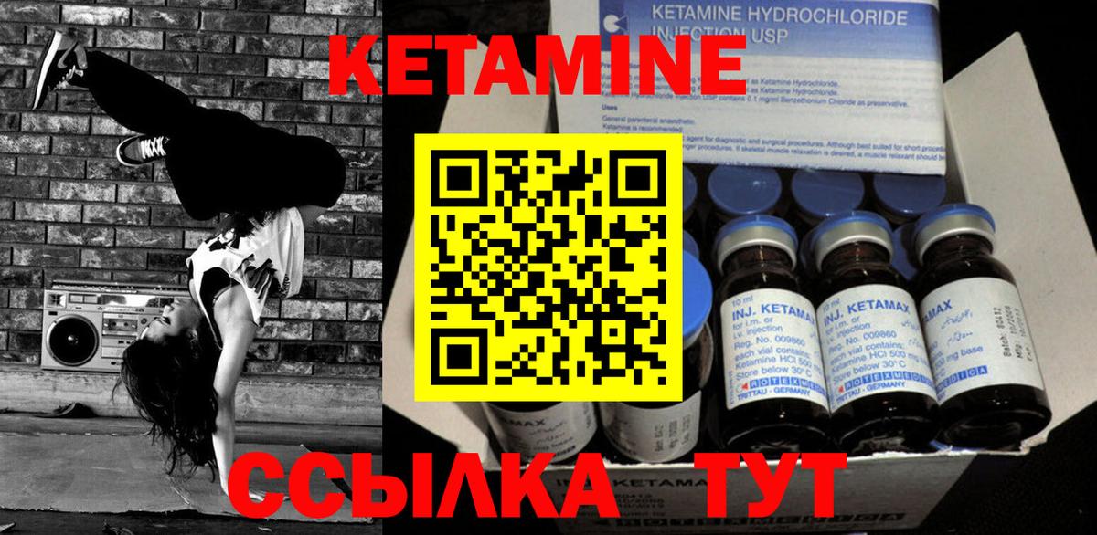 Чита  Кетамин ketamine  Вход с VPN 
