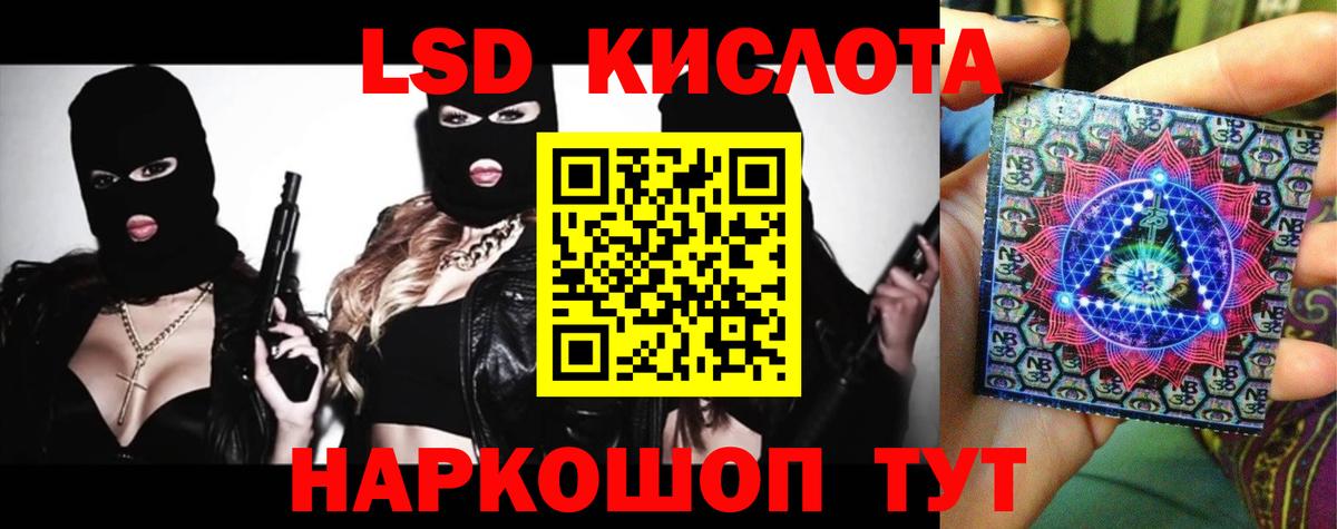 LSD-25 экстази ecstasy Чита