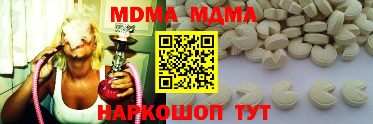 МДМА crystal  МДМА  Чита  Вход с VPN  MDMA crystal 