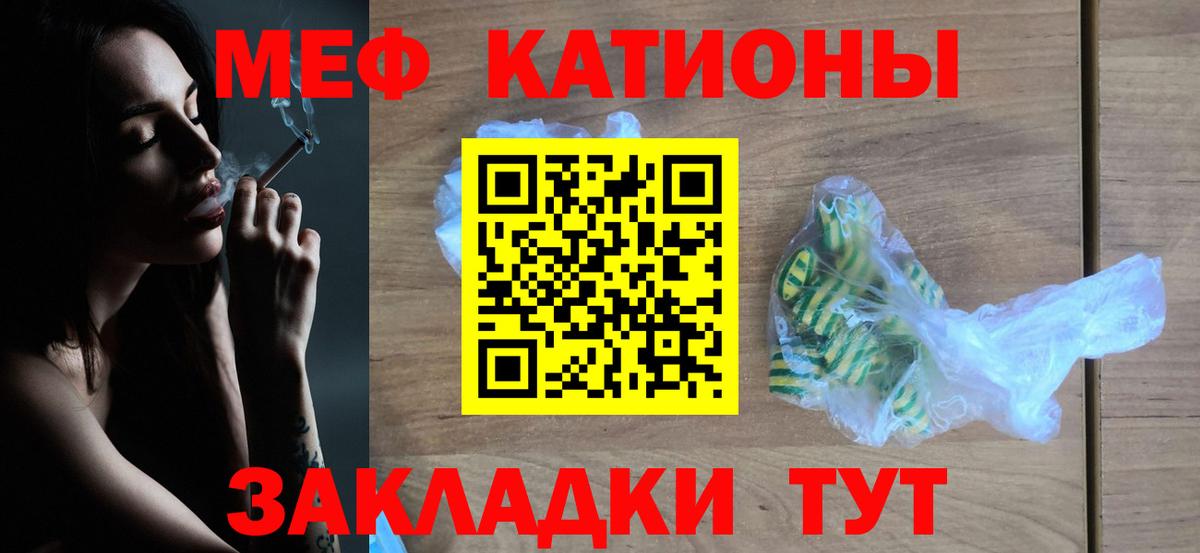 Мефедрон 4 MMC  Вход с VPN  сколько стоит  МЕФ мяу мяу  Чита 