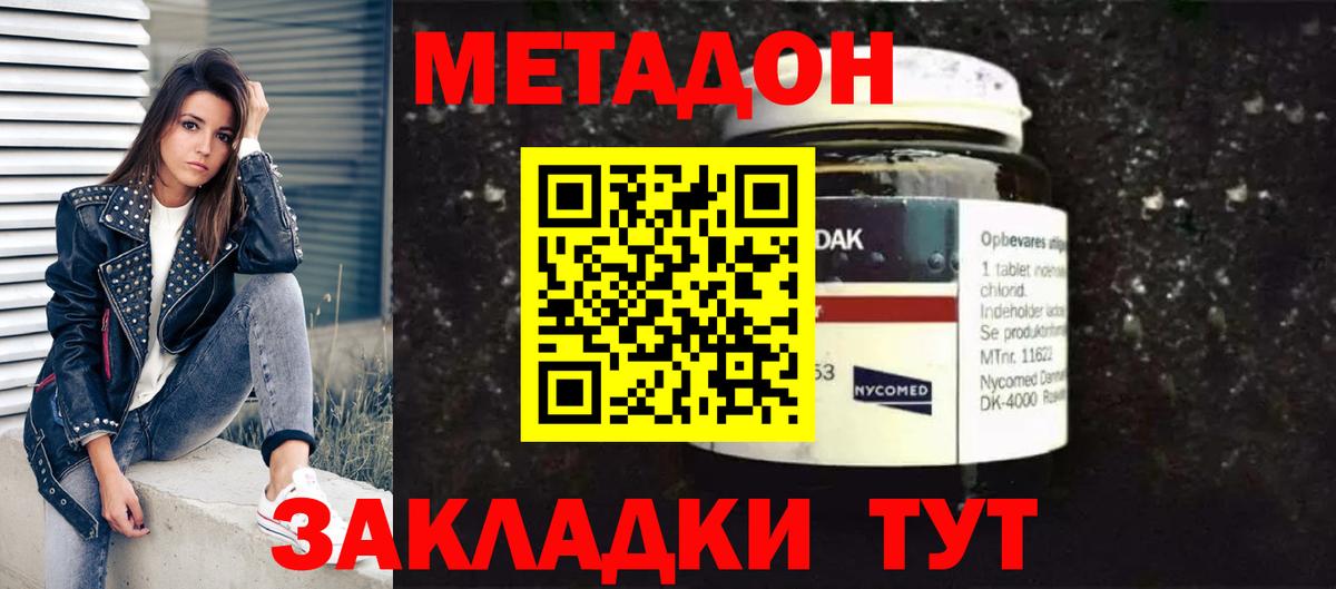 Метадон белоснежный  Метадон белоснежный  Чита  OMG tor  Вход с VPN 