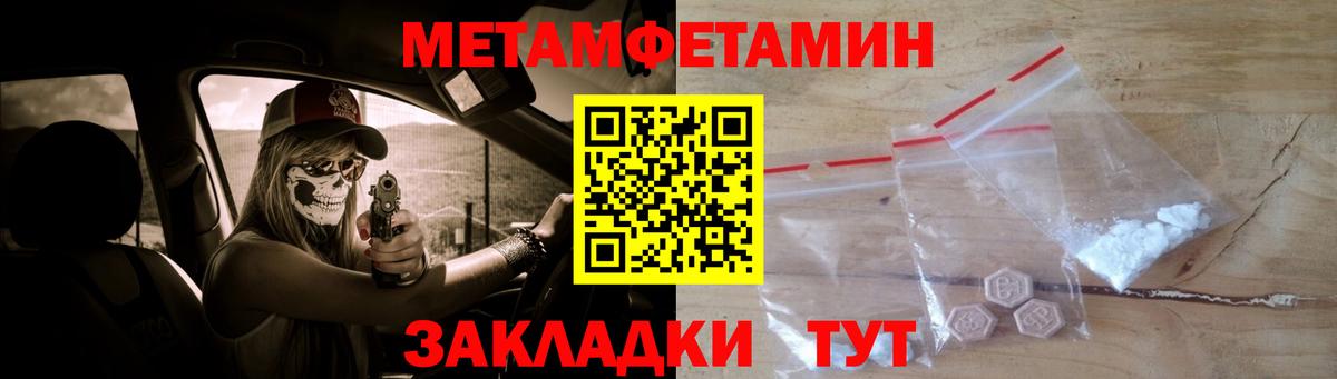 Метамфетамин витя Чита