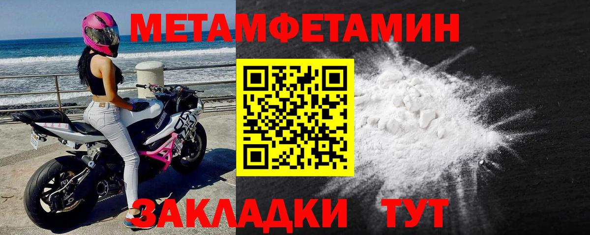Чита  Метамфетамин мет  Вход с VPN 
