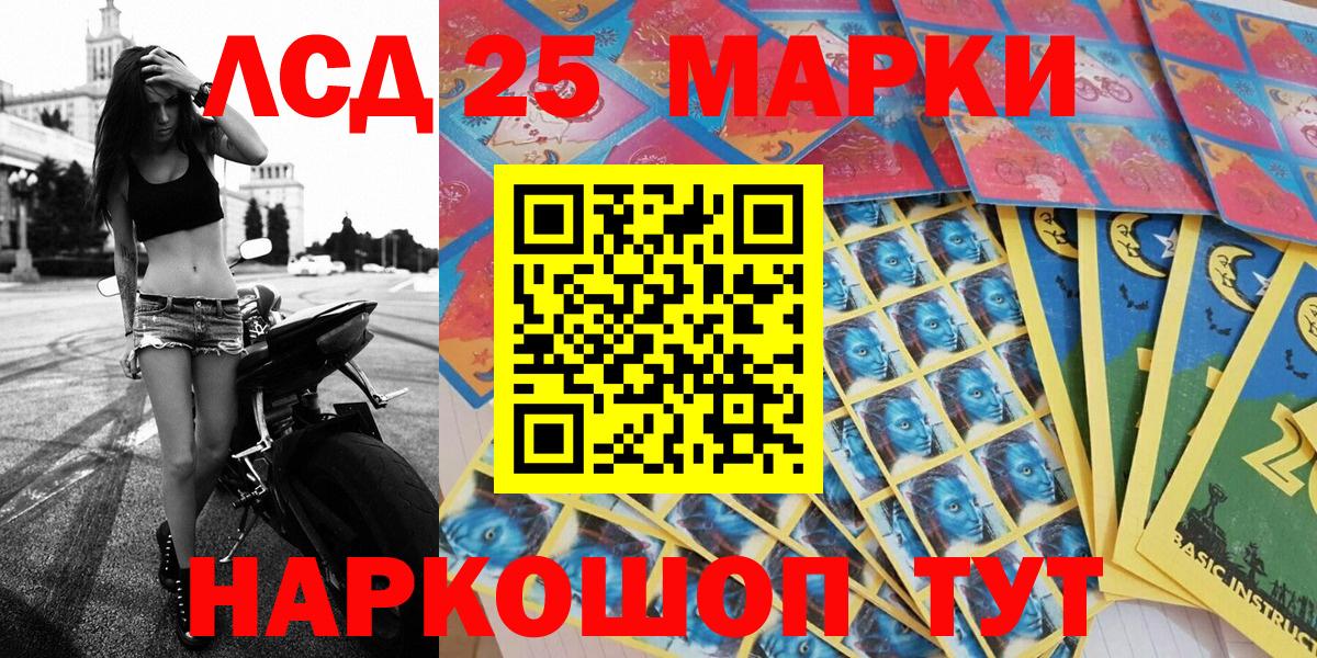 Чита  Наркотические марки 1,8мг  Марки 25I-NBOMe  Вход с VPN  Наркотические марки 1,8мг 