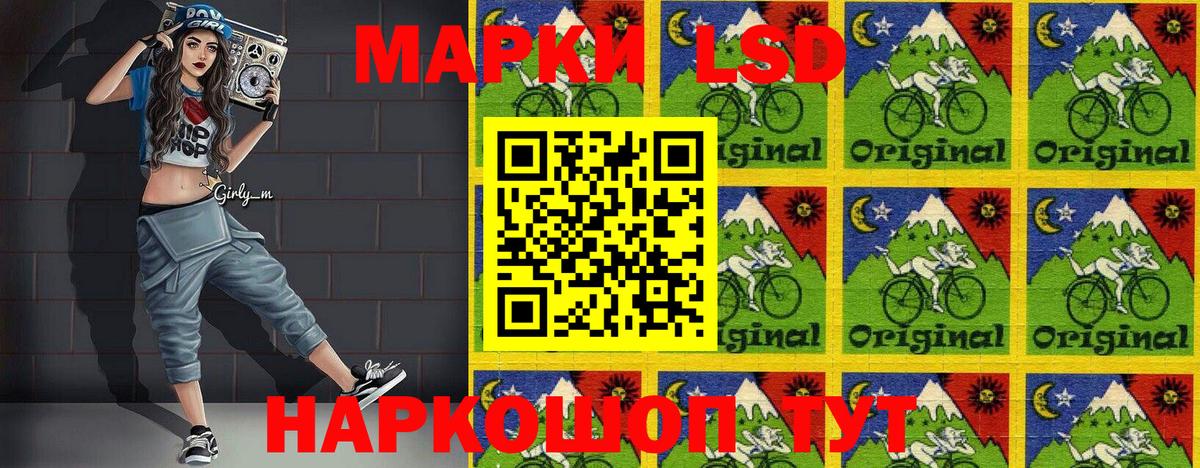 Марки NBOMe 1500мкг Чита