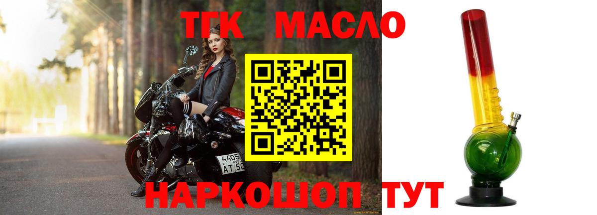 Дистиллят ТГК вейп  Вход с VPN  купить наркотик  Чита 