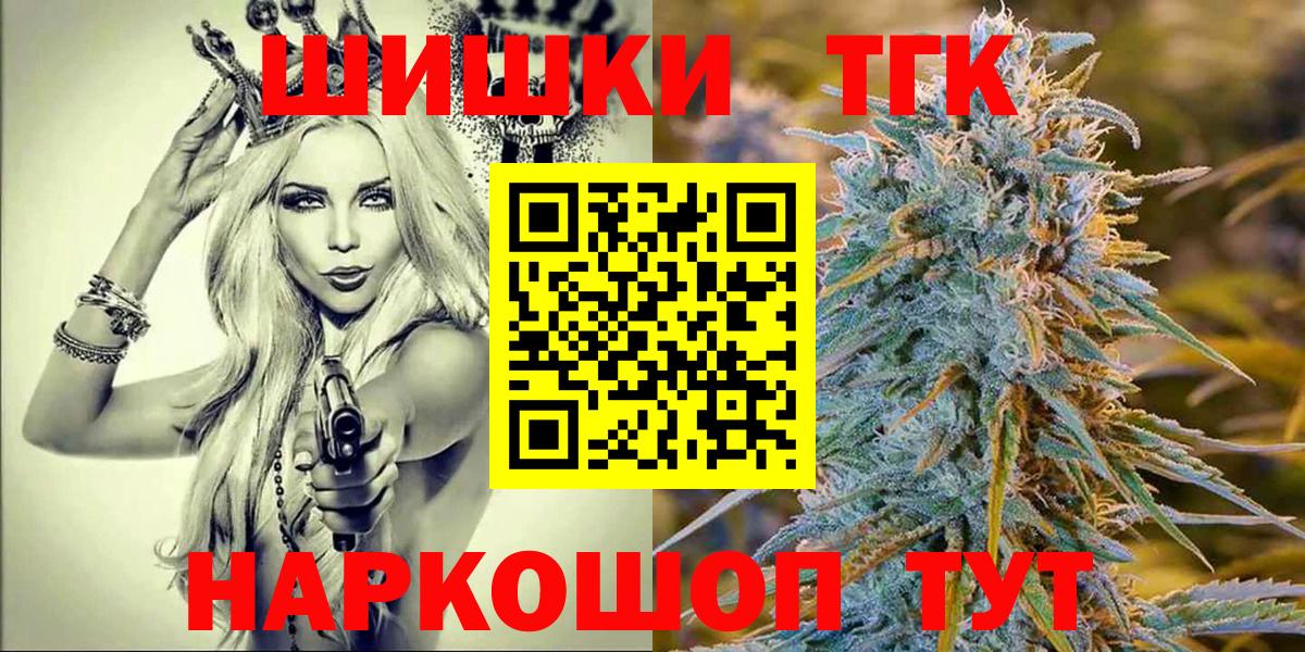 Бошки Шишки Ganja  Вход с VPN  Чита  Марихуана THC 21% 